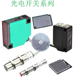 什么是光電開關，光電開關的原理是什么