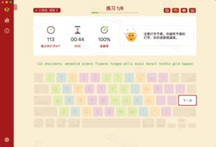 在《打字大師 3 for Mac》中體驗餐廳服務(wù) 打字練習(xí)與模擬經(jīng)營的雙重樂趣