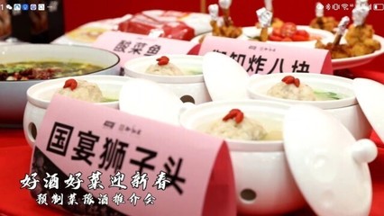 好酒好菜迎新年 河南發布21款“好酒”及44道“預制好菜”餐飲服務
